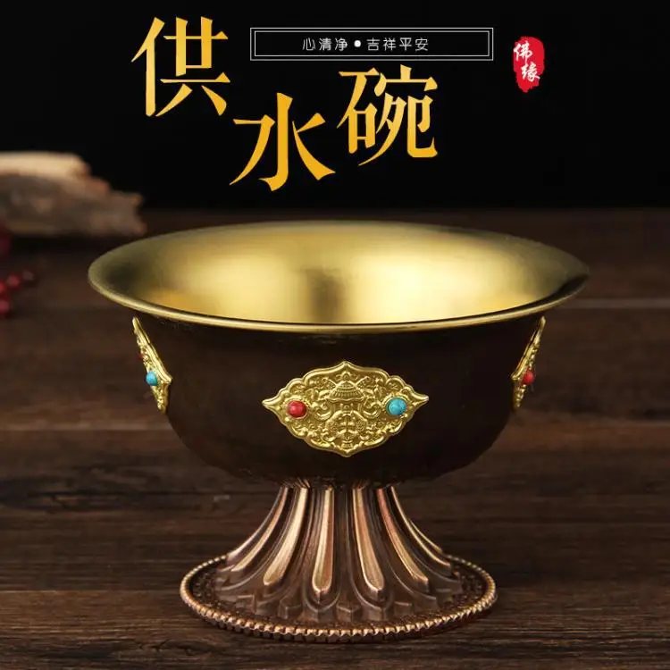 Pure copper Buddha front offering Buddha water cup, purified water, God of Wealth protection cup, Guanyin water supply cup