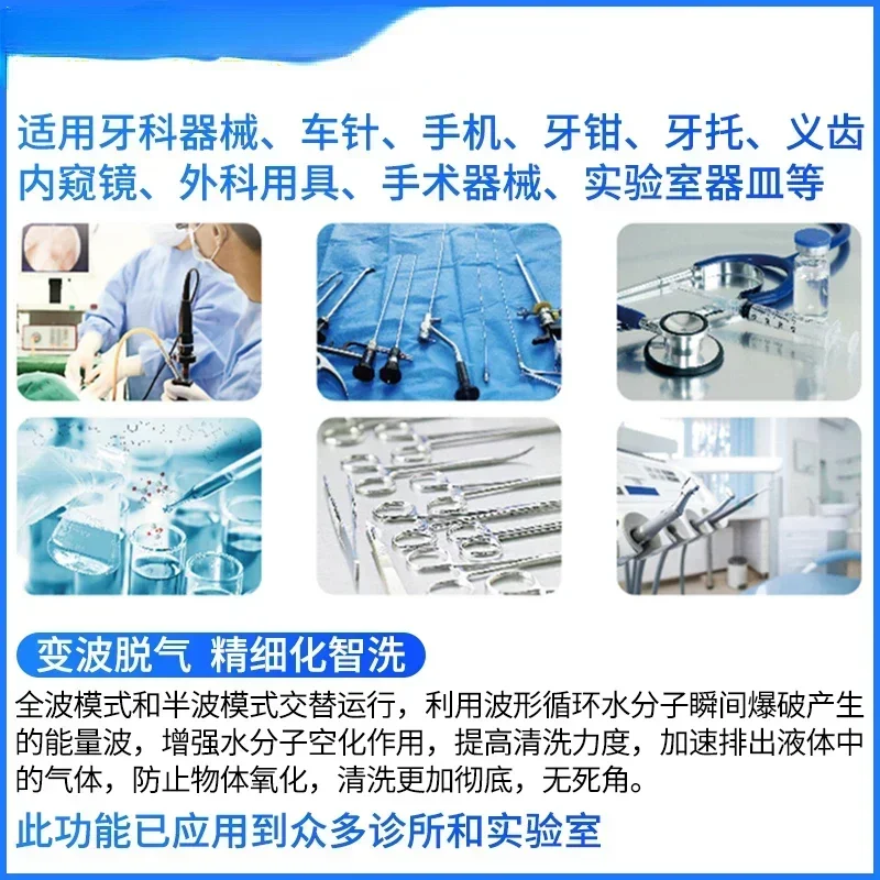Exquisite Dental Ultrasonic Vibration Cleaning Machine Industrial Laboratory