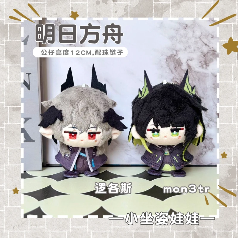 

12 см аниме игра Arknights логотипы Mon3tr Kawaii косплей Даго хлопковая кукла сумка брелок мультфильм мини плюшевые игрушки фигурки фанаты подарок