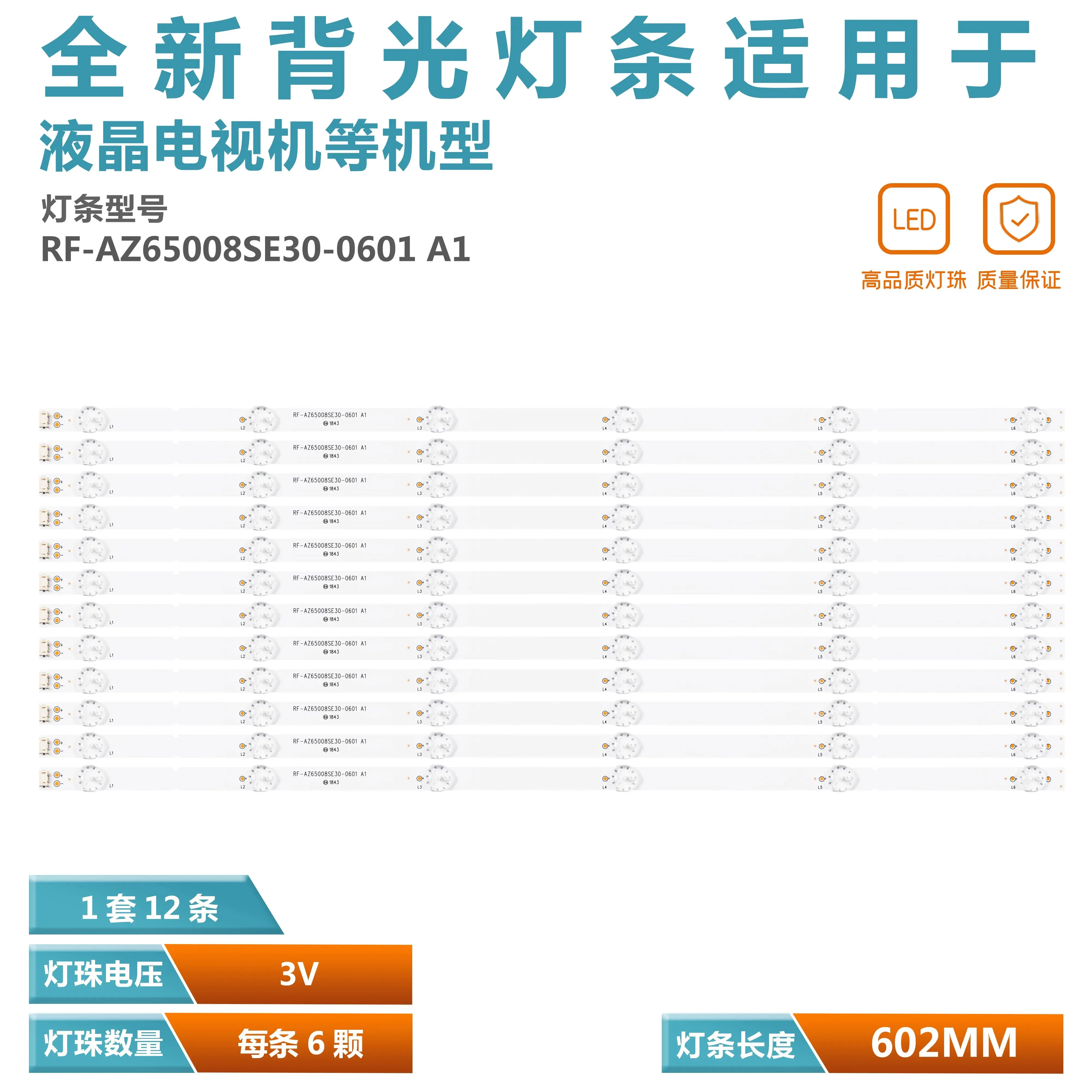 Applicable à la bande lumineuse Skyworth 65Sexute U RF-AZ65008SE30-0601 M08-SL65030-0601N-406