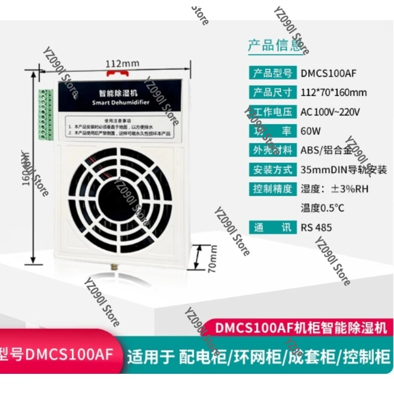 

Industrial Cabinet Small Peltier Dehumidifier Mini Intelligent Control Dehumidifier Dryer