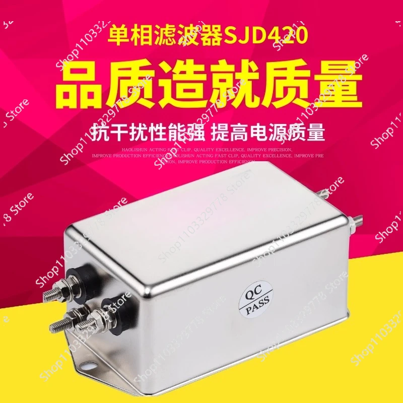 220V Single Phase AC Dual Section Common Mode Differential Mode Power Supply Filter SJD420