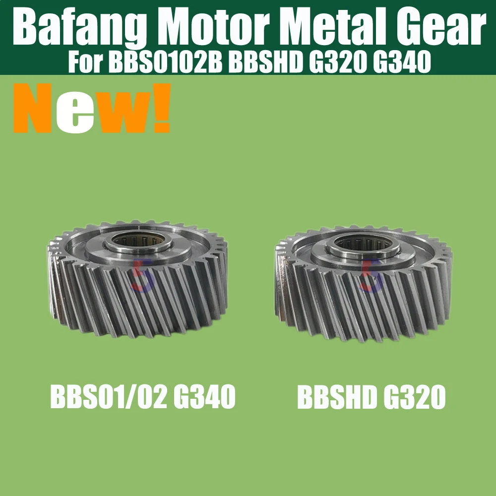 Ebike Bafang модификация среднего мотора металлическая Шестерня BBS0102B BBSHD G320 G340 металлическая Шестерня нейлоновая Шестерня стандартная версия