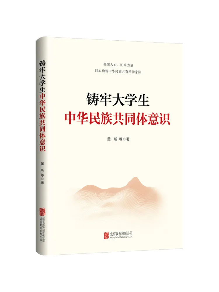 Book-Winshare Renforcer la sensibilisation à la communauté nationale chinoise auprès des étudiants