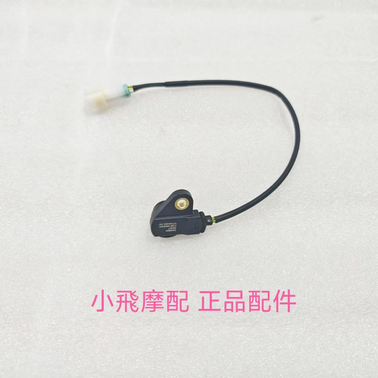 For Qjmotor Srv700 Accessories Qj Motor Srv 700 Gear Sensor Gear Shift Indicator