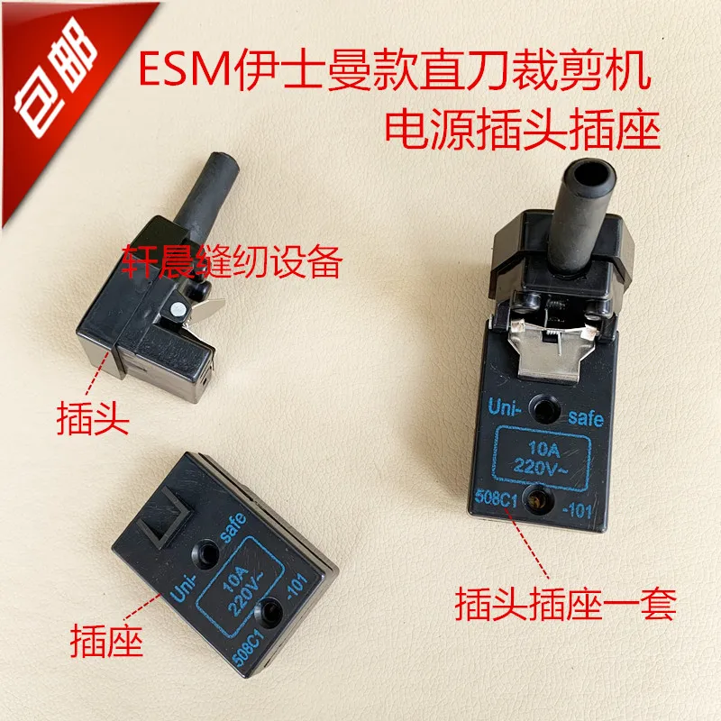 1PCS Esm Cutting Ma…