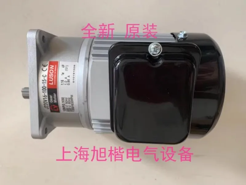 Ruzhan LY reduction gear motor LUSON motor J220V16-100-15-C special motor for sealing machine