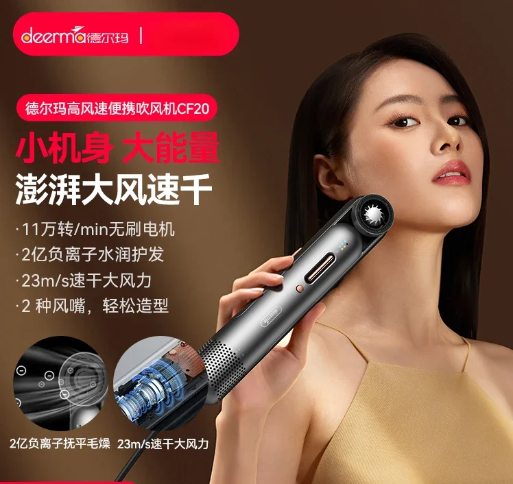 Deerma Intelligent Hair Dryer for Household Negative Ion Hair Care, Fast Dry Cooling, Hot Air Constant Temperature