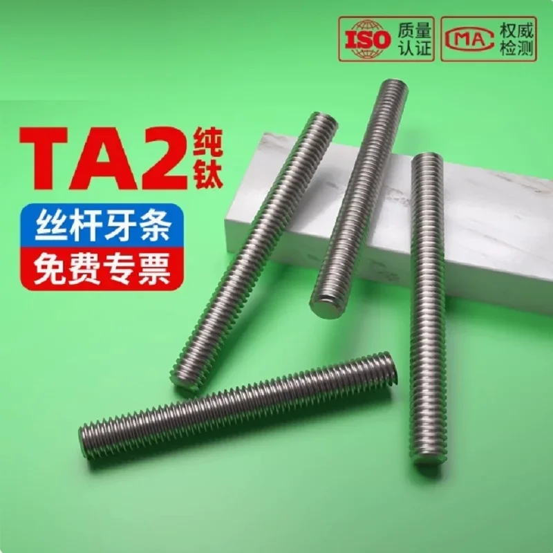 

Pure Titanium Bolt Bar Rod Studding M3 M4 M5 M6 M8 M10 M12 M14 M16 M18 M20 M22 M24 Metric Full Threaded Bar Studding Rod