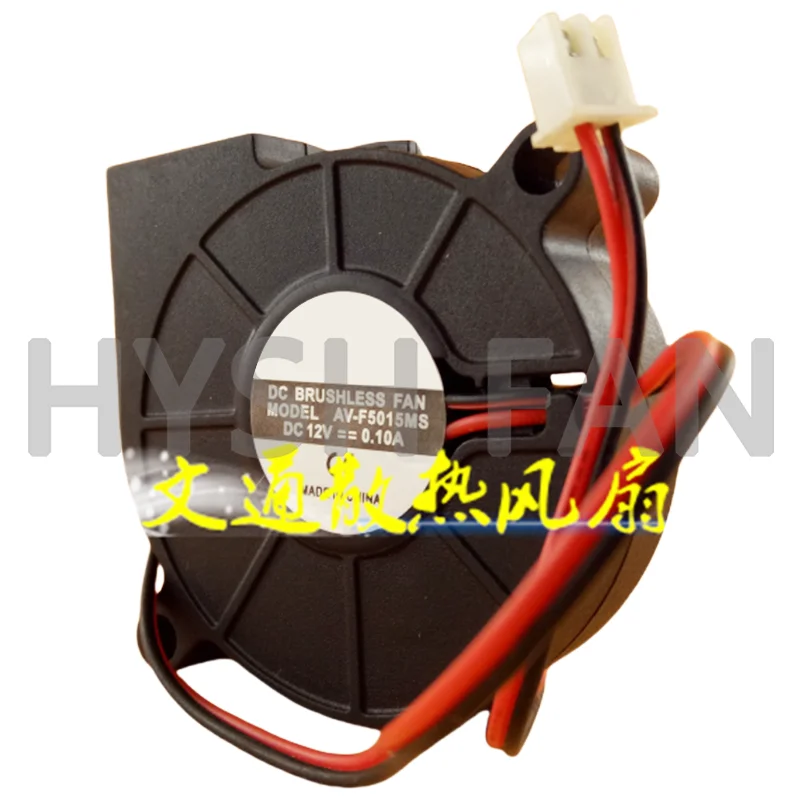 

AV-F5015MS DC12V 0.10A 5015 Centrifugal Blower Humidifier Fan