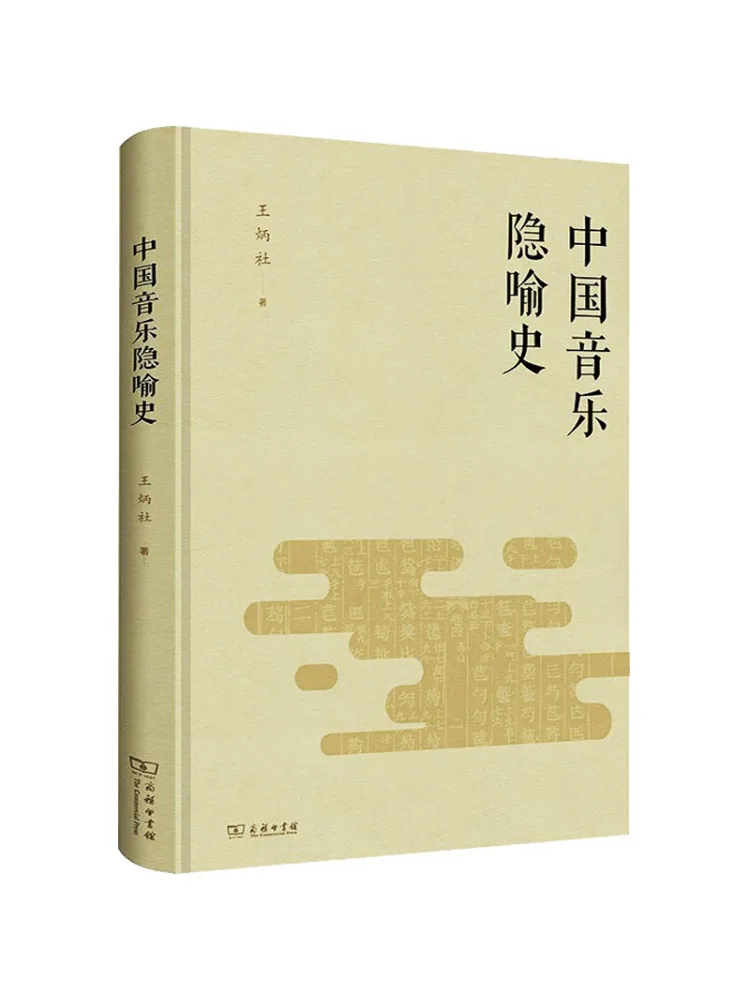 

Книга-Winshare История китайской музыки Метафора