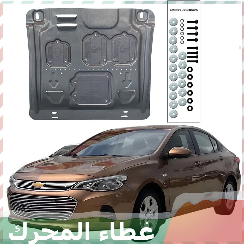 Alloy Under Engine …