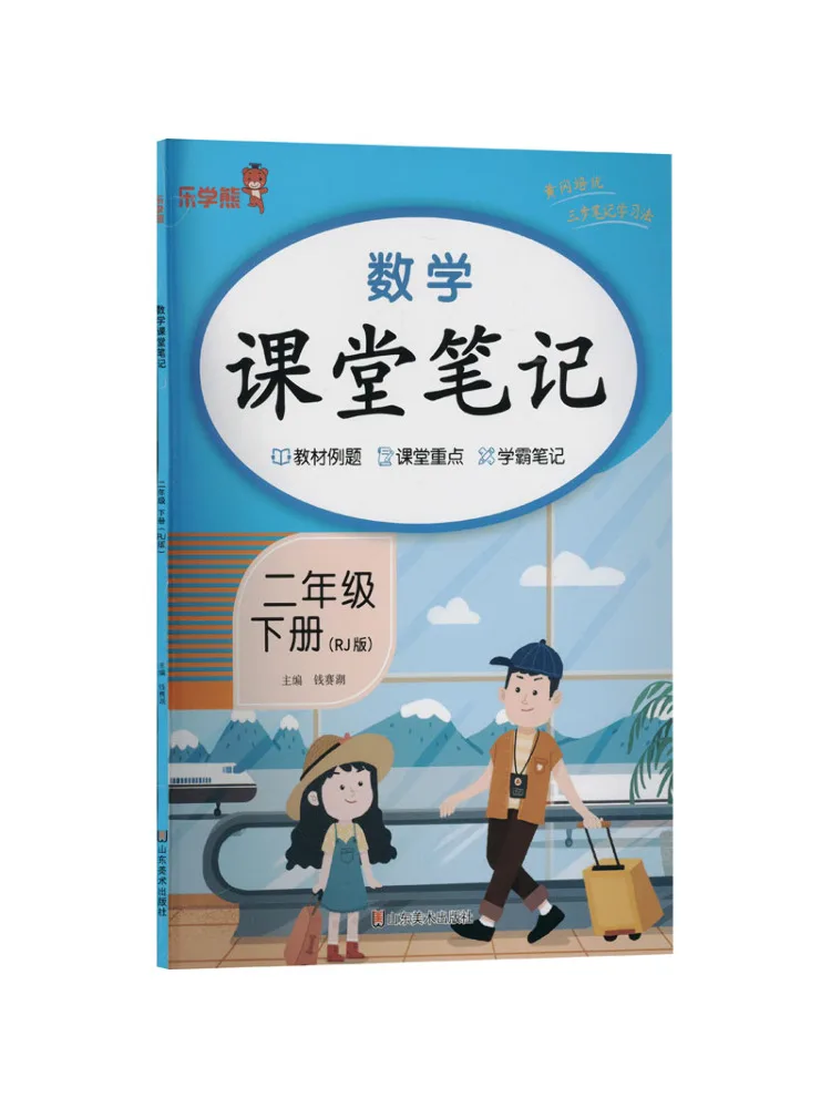 

Book-Winshare Mathematics Class Notes Second Grade Volume 2 Rj Edition