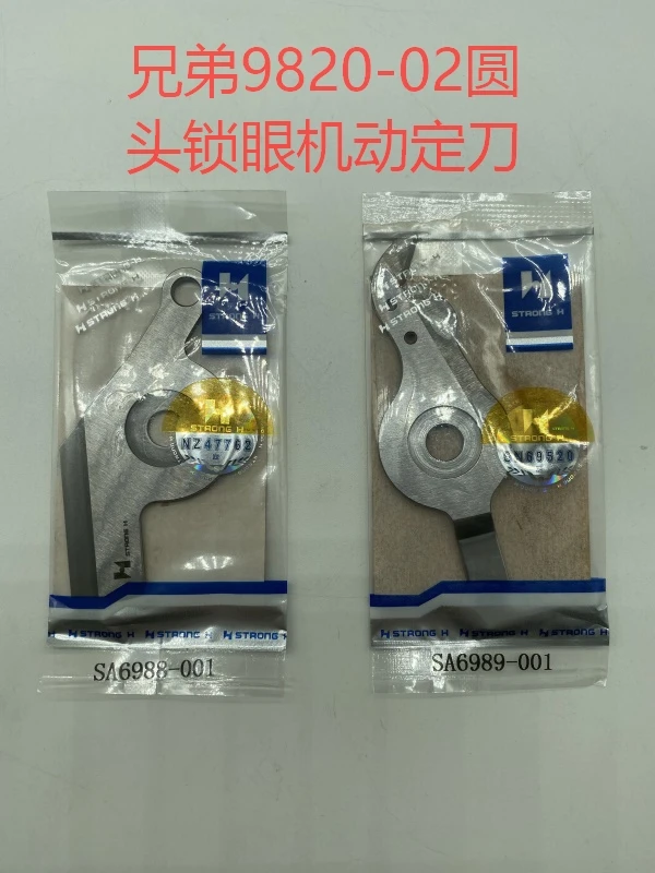 

SA6989-001 SA6988-001 Прочный фиксированный нож с подвижным лезвием H для Brother 9820-02 Rh-9820-02 Машина для отвертки с круглой головкой и замочной скважиной