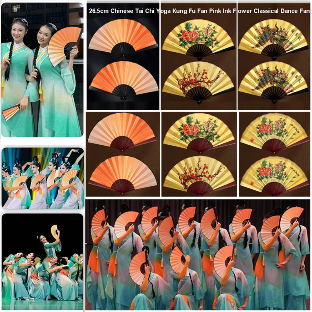26.5cm Chinese Tai Chi Yoga Kung Fu Fan Plastic Bone Chinoiserie Gift Special Silk Fan Multistyles