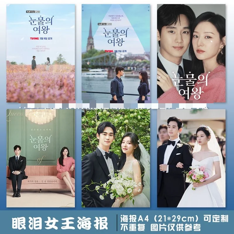 6PC/SET Kim Soo Hyu… - image