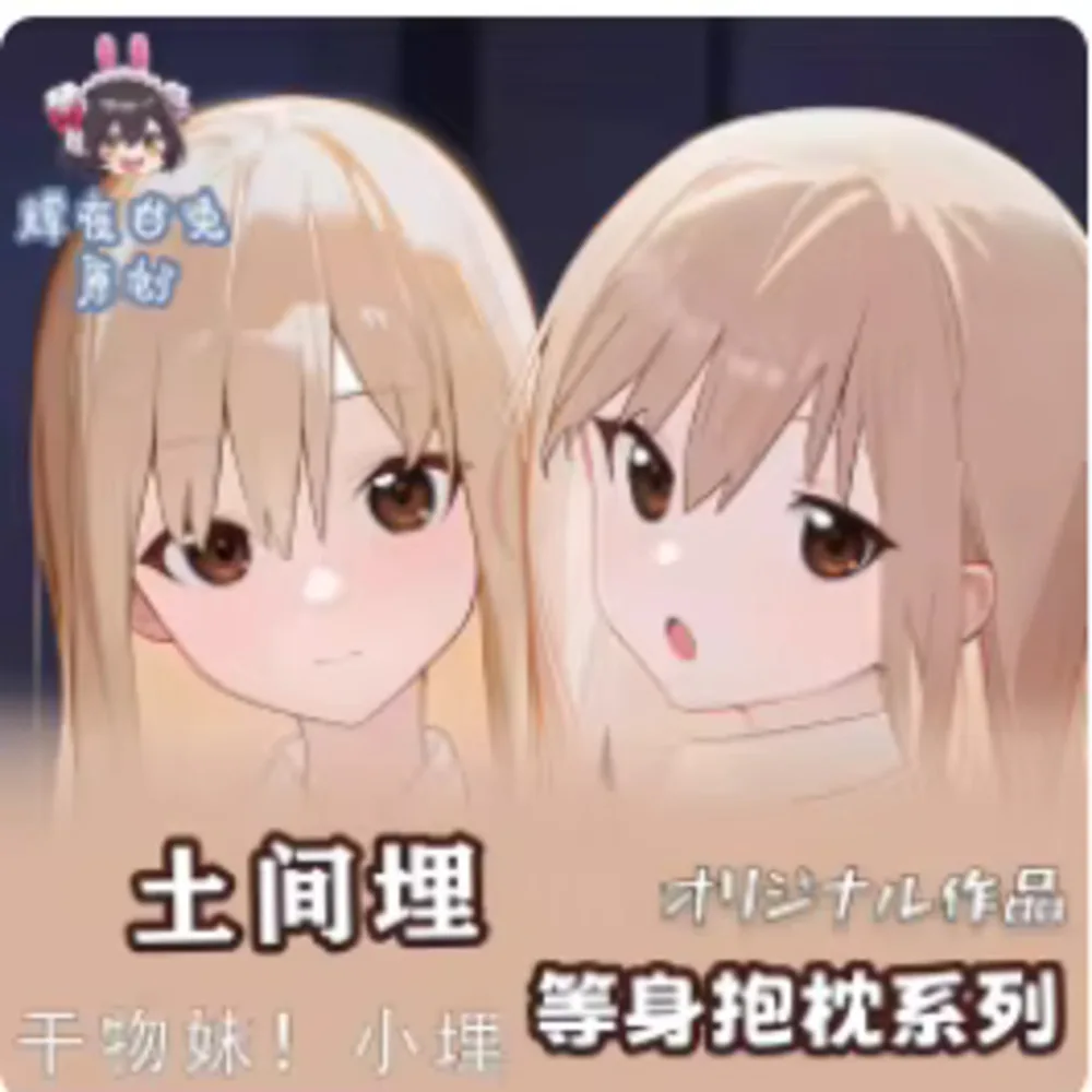 

Cosplay Doma Pillow Case Umaru Sexy 2WAY Hing Body Case Anime Japanese Dakimakura Otaku Pillow Bedding Gifts HY