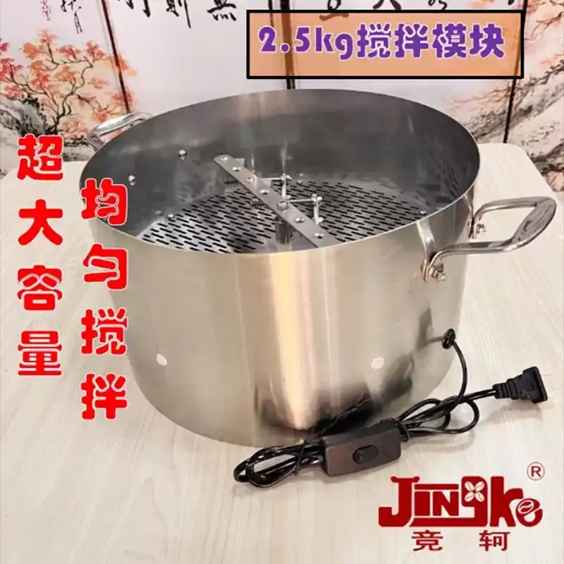 2.5KG Home Commercial Coffee Bean Roaster with Silver Skin Cooling Tray, High Air Volume Stirring Baking Machine