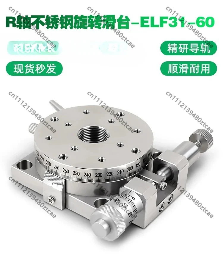 Manual R Axis Rotary Displacement Platform Stainless Steel Precision Slide Stage Replace