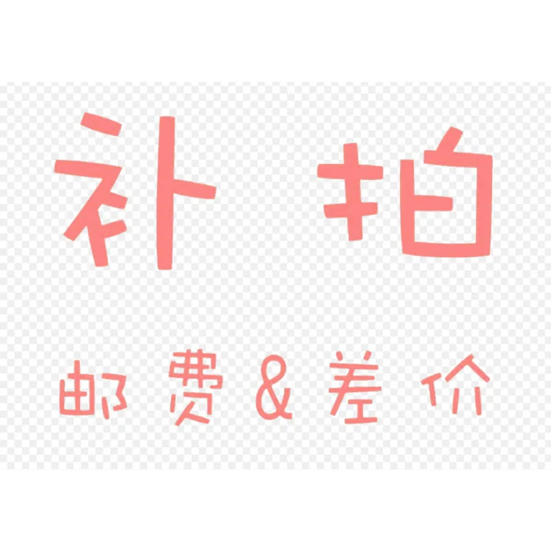 

Freight, price difference, Resend the product link. Purchasing without authorization is invalid!