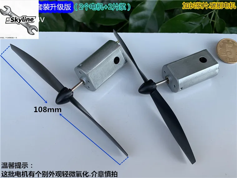 180 micro motor with paddle set 3.7V 7.2V model aircraft accessories, glider motor DIY makes small fan