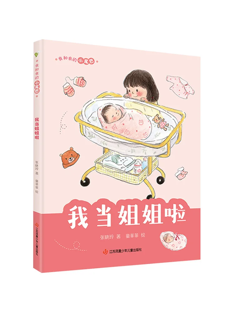 

Book-Winshare I'm the Older Sister Now