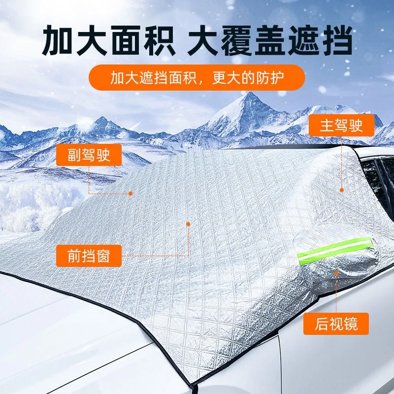 Multi--Function Double Layers Car Front Windshield Sun Shade Cover