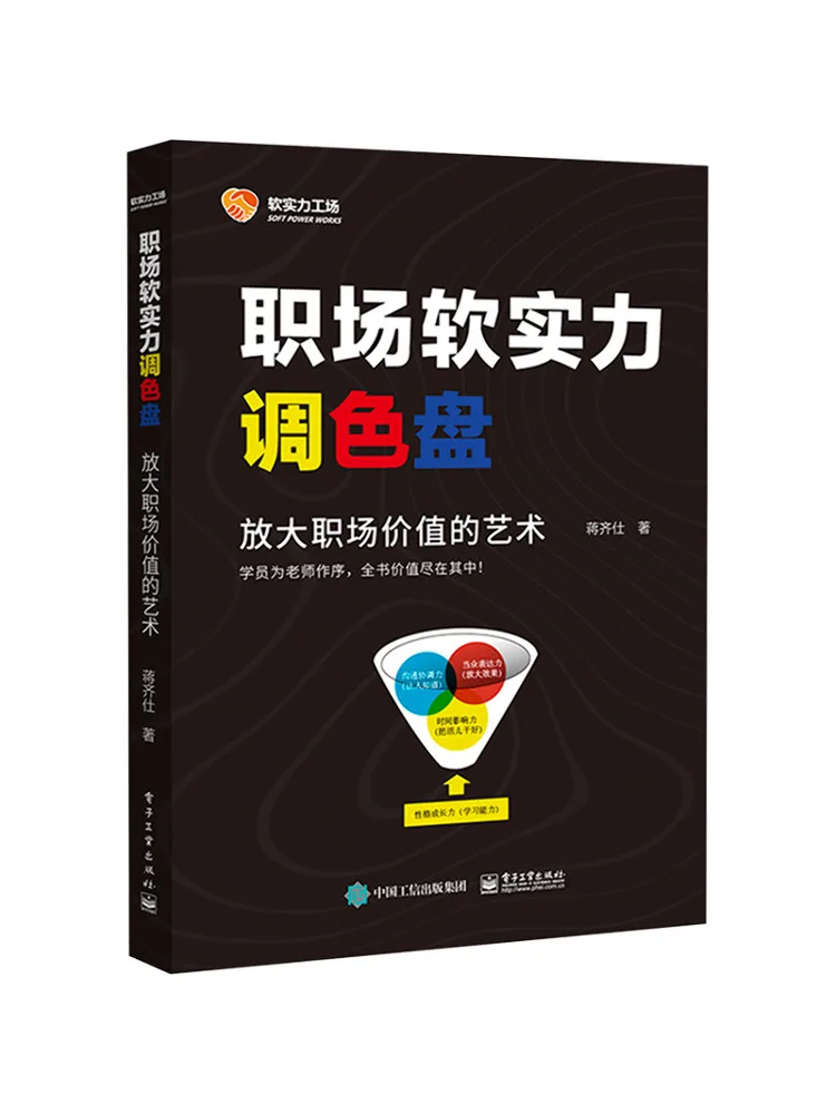 Book-Winshare The Workplace Soft Skills Palette The Art Of Amplifying Workplace Value