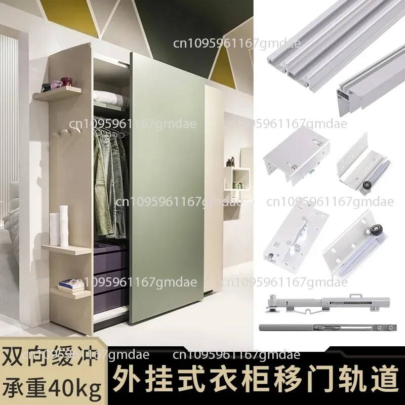 TV cabinet external hanging top-mounted sliding door track, clothing cabinet door two-way buffer flat sliding door track