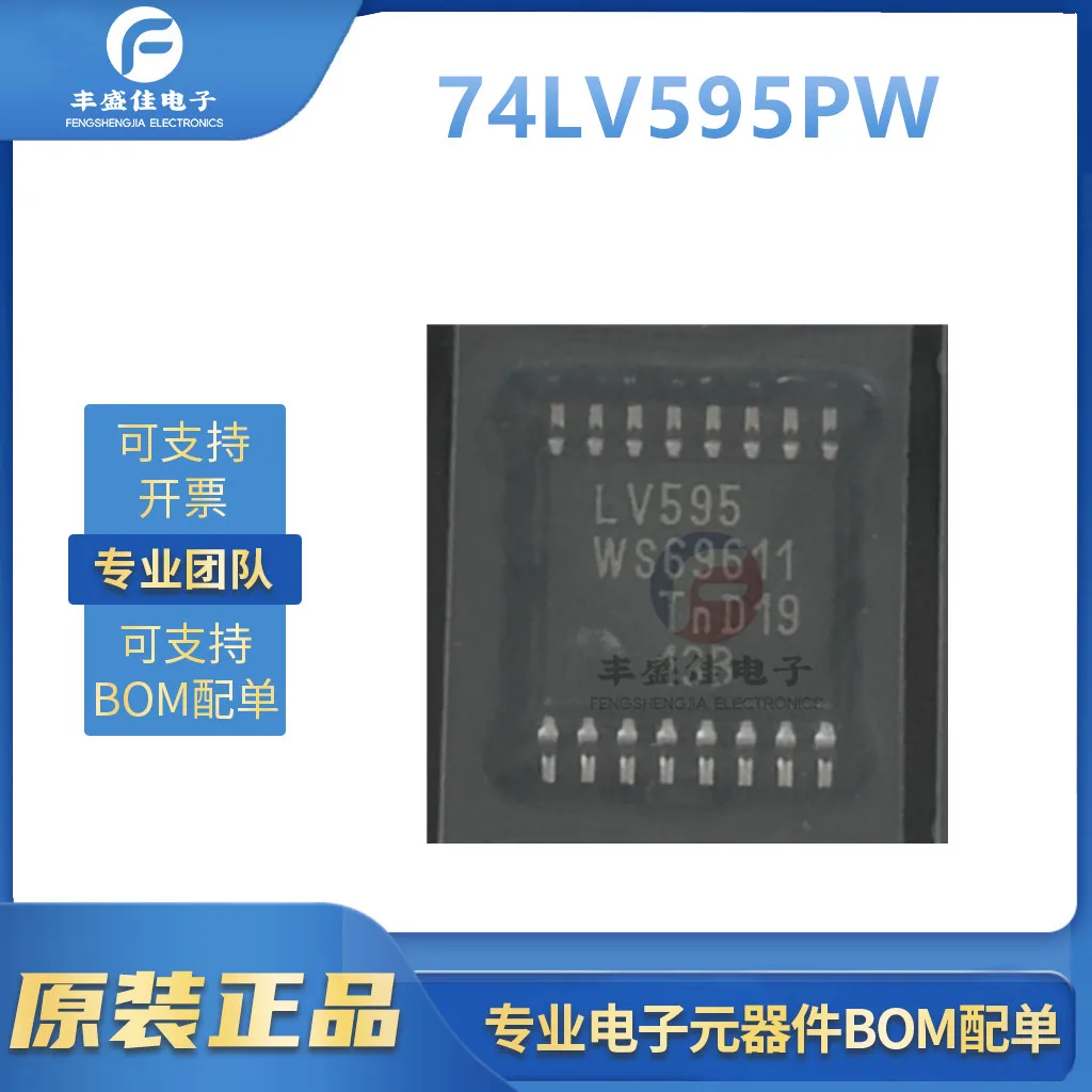 74LV595PW silk screen LV595 package TSSOP-16 chip IC brand new original