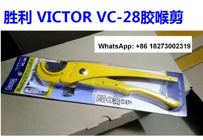 

VC-28 VP-30/42 PVC rubber throat pliers, resin plastic pipe pliers