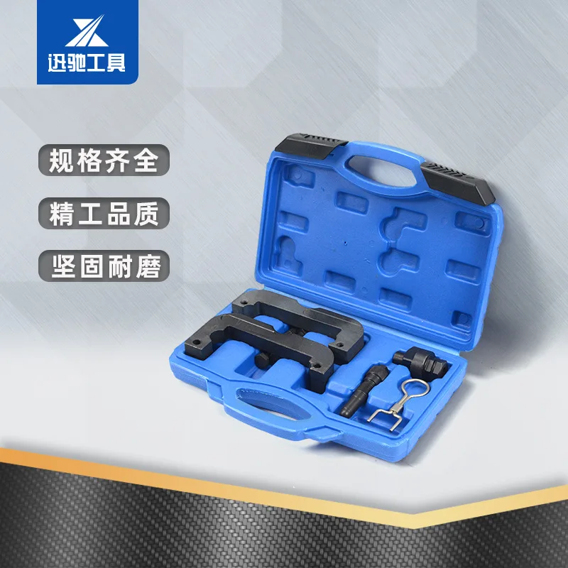 

Suitable for Volkswagen Audi 2.8 3.0T Touareg Q5 A6L 2.8C7 2.5 Timing tool Auto Repair tool set