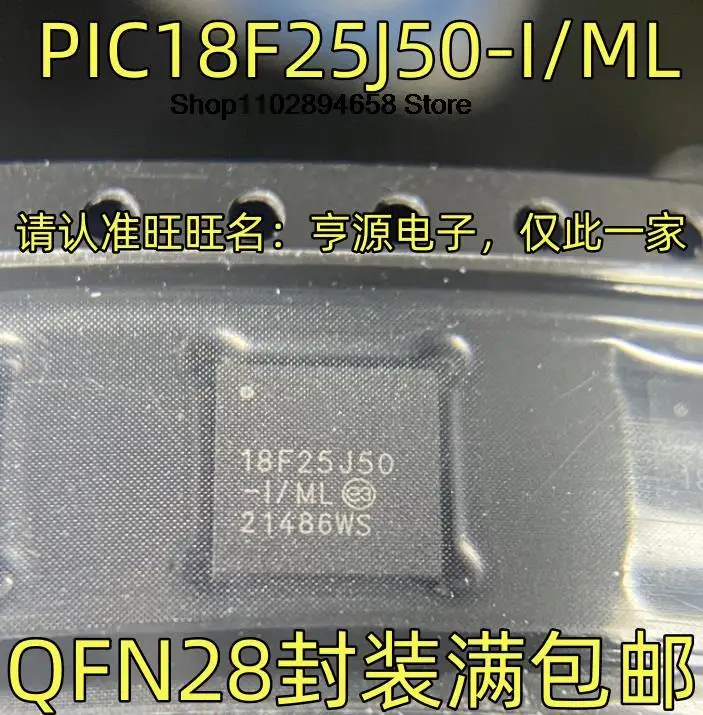 

5PCS PIC18F25J50-I/ML 18F25J50-I/ML QFN28