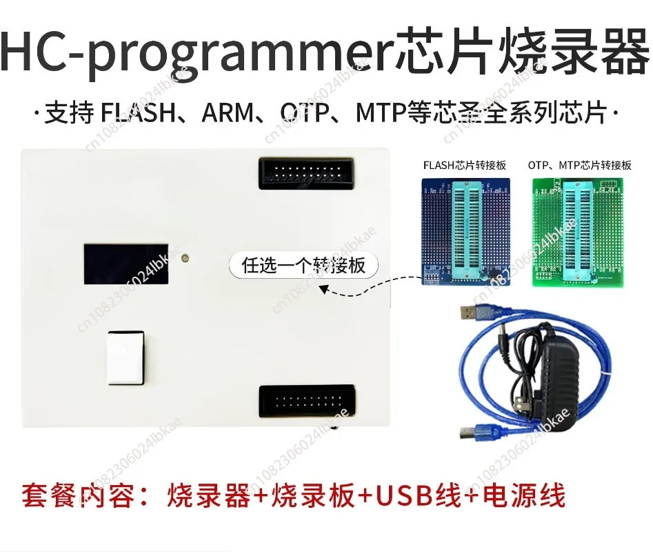Burner HC-programmer 3-in-1 supports FLASH ARM OTP MTP chip
