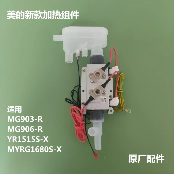 Midea instant heating component MG903-R \ 1680S-X \ 906-R solves E1 error code three light continuous flashing fault