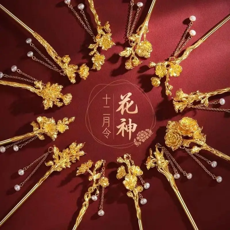 

Twelve flower gods, hairpins, sand gold, ancient court hairpins, Hanfu cheongsam headdress, gift hair ornament to girlfriend