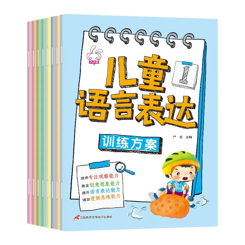 

Children's Language Expression Training 8 Books 0-6 Year Old Early Education Enlightenment Picture Books