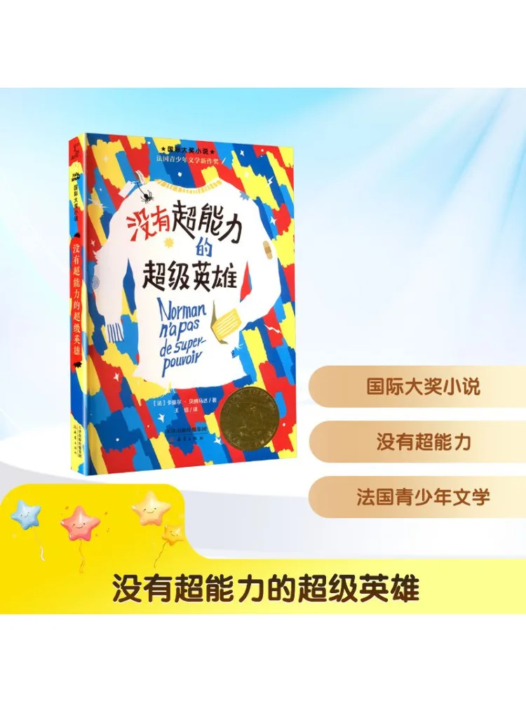 

Книга-Винзац Супергерои без Суперсила