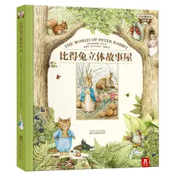 Fun Fairy Tale Peter Rabbit 3D Story House 3D Pop-up Book Children 3-6-9 Years Old World Classic Picture Book