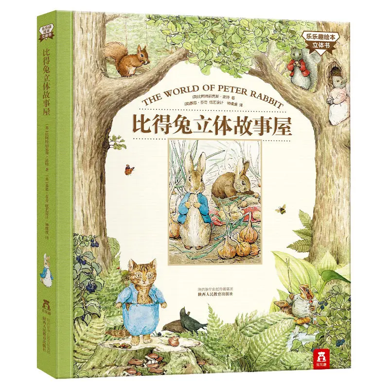 Fun Fairy Tale Peter Rabbit 3D Story House 3D Pop-up Book Children 3-6-9 Years Old World Classic Picture Book