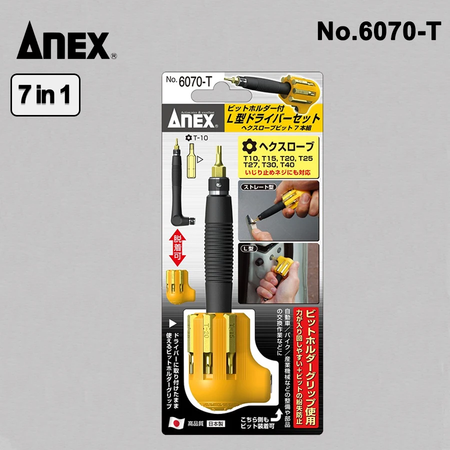 

Набор отверток ANEX 7 в 1 L-образной формы с битами, японские отвертки Torx, высококачественная отвертка No 6070-T