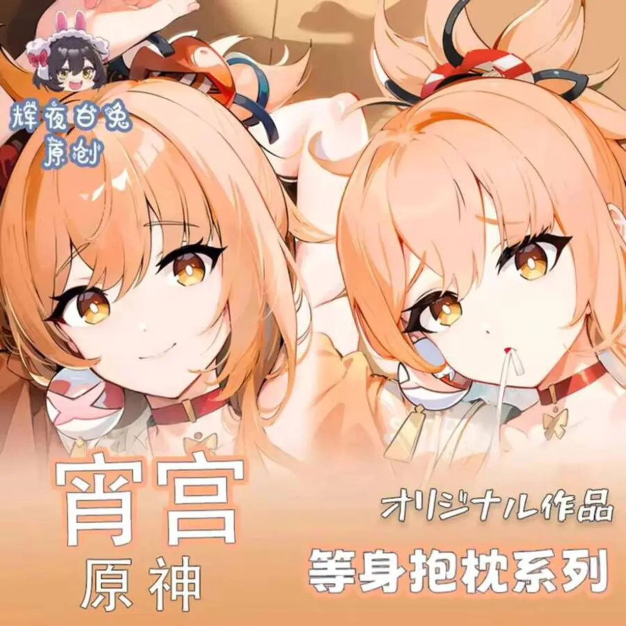 

Девушка Genshin Impact Yoimiya Косплей 2WAY обнимающая наволочка аниме тело Dakimakura двусторонняя наволочка