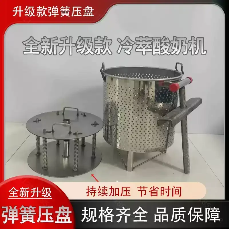 Stainless Steel Whey Separator Mesh Filter Homemade Cold‑Brew Strainer For Greek Thick Dry Yogurt Preparation Kitchen Making