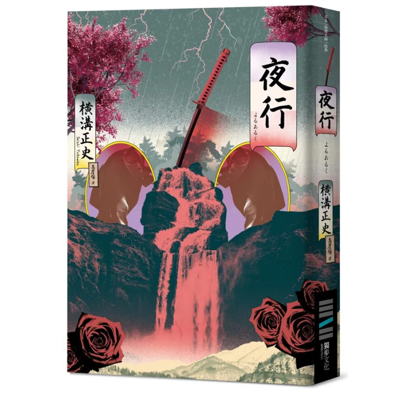 

Классическая возвратная версия «Ночная прогулка» Официальная история культуры Хиггоу Дубу 9789579447782. Книга.