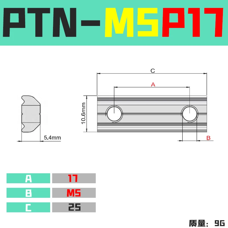 الألومنيوم الشخصي المنزلق T على شكل مستطيلة الجوز قطاع PTN-M5 ثقب واحد ثقب مزدوج الذراع تركيبات الملحقات المناسب