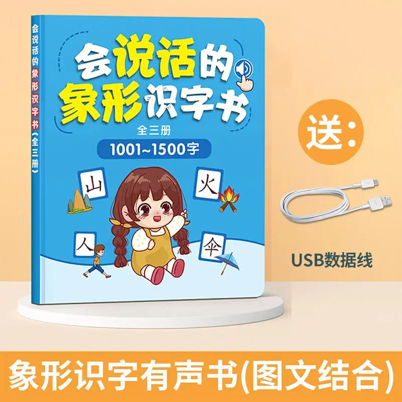 

Chinese Pinyin Audio Book, Pinyin Training, Cognitive Early Education, Pinyin Learning Book