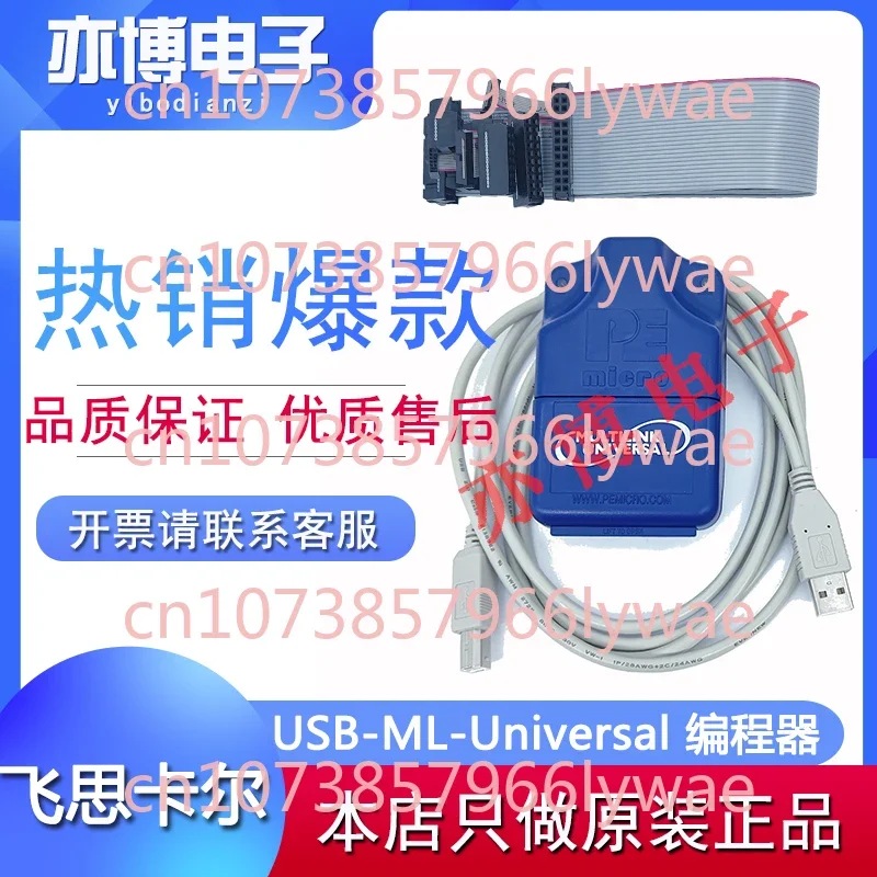 Original USB-ML Universal Freescale Semiconductor U-MULTILINK REV: C/D Version Pemicro