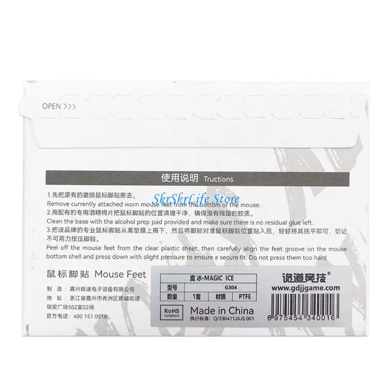 e65e سحرية الجليد ماوس ماوس الزلاجات من G304 انزلاق انزلاق الحافة