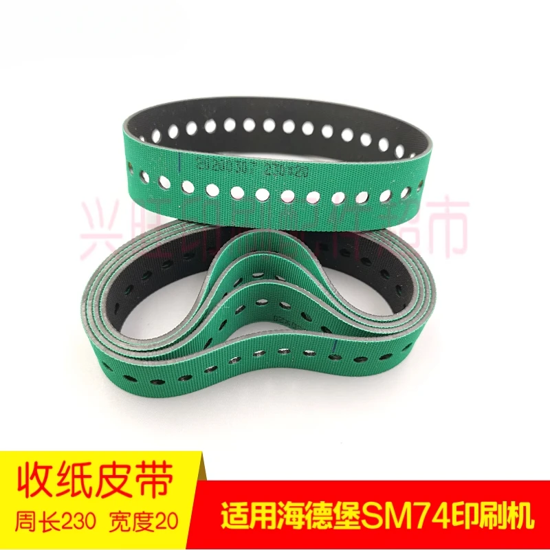 2 pcs for Heidelberg SM74 four-page printing machine paper suction belt M2.015.880