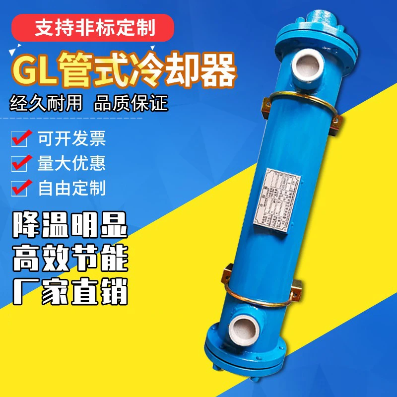 

GLC Tubular Cooler SL Hydraulic Oil Water Radiator OR Injection Molding Machine Stainless Steel Condenser BR Heat Exchanger